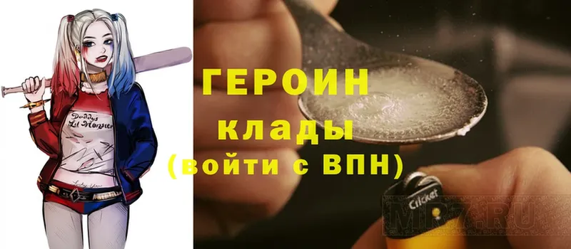 ГЕРОИН Heroin  mega онион  Гагарин 