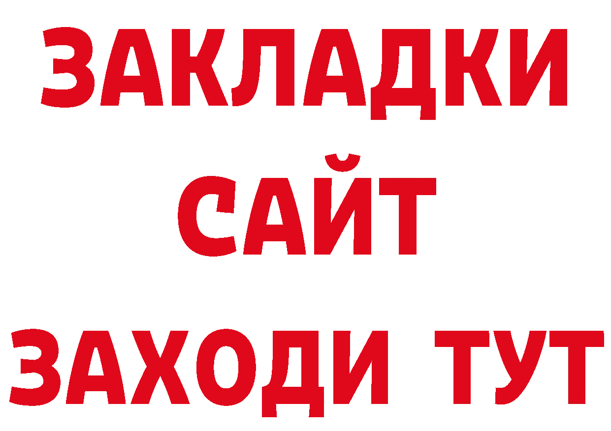 ГЕРОИН белый вход нарко площадка блэк спрут Гагарин